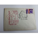 KOPERTA PRL P.Z.F. ZUCH KLUB ZAINTERESOWAŃ 1971 R. ZNACZEK STEMPEL