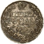 Russia Rouble 1850 СПБ-ПА