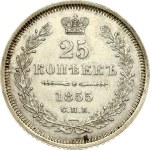 Russia 25 Kopecks 1855 СПБ-HI