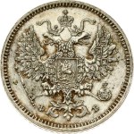 Russia 10 Kopecks 1860 СПБ-ФБ