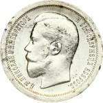 Russia 50 Kopecks 1895 АГ