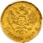 Russia 5 Roubles 1897 АГ PCGS MS 63