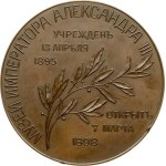 Russia Medal commemorating the opening of the Museum of Emperor Alexander III in St. Petersburg