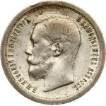 Russia 50 Kopecks 1899 (*)
