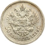 Russia 50 Kopecks 1899 (*)