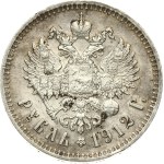 Russia Rouble 1912 ЭБ