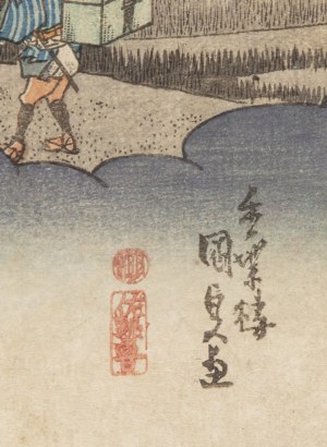 Utagawa Kunisada (1786 - 1864 ), 