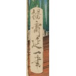 Watanabe Nobukazu (1827 - 1944), Czerwiec z cyklu Dwanaście miesięcy Nowego Stylu, 1891