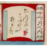 Watanabe Nobukazu (1827 - 1944), Czerwiec z cyklu Dwanaście miesięcy Nowego Stylu, 1891
