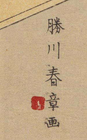 Katsukawa Shunshō (1726-1793), 