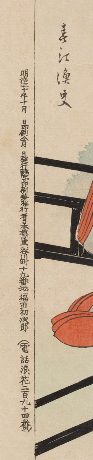 Miyagawa Shuntei (1873 - 1914), Sakura, 1891