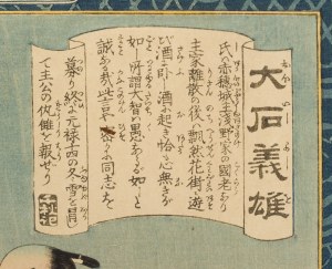 Mizuno Toshikata (1866 - 1908 ), 