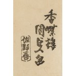 Takeuchi Keishu (1861 - 1942), Gejsza, 1900