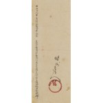 Toyohara Chikanobu (1838 - 1912 ), Azuma Hanami, 1896