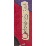 Morikawa Chikashige, Geisha e samurai dall'opera kabuki Kinkanban Tateshi no Hondana, 1880