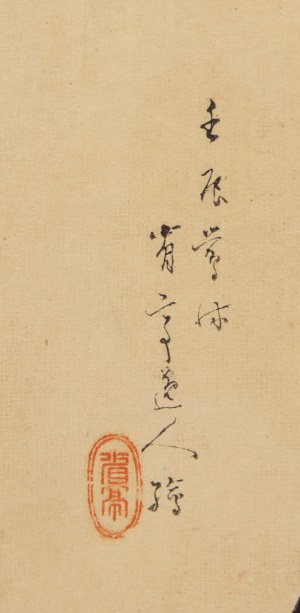 Watanabe Seitei (1852 - 1918 ), 