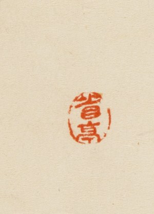 Watanabe Seitei (1852 - 1918 ), 