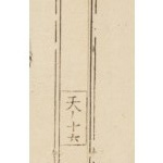 Watanabe Seitei (1852 - 1918 ), Vrabce v snope ryže, 1890