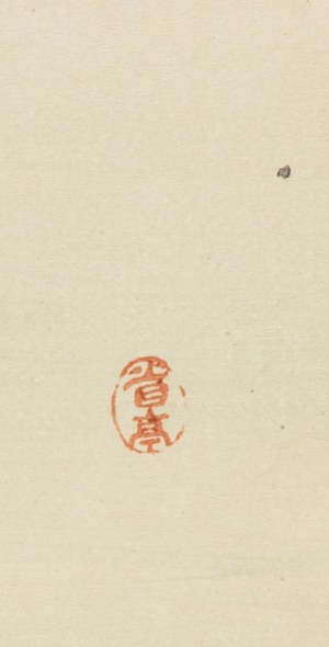Watanabe Seitei (1852 - 1918 ), 