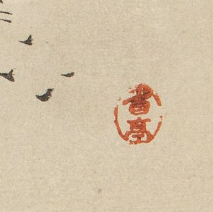 Watanabe Seitei (1852 - 1918 ), 