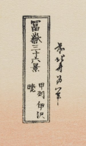 Hokusai Katsushika (1760 - 1849 ), 