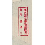 Hokusai Katsushika (1760 - 1849 ), Góra Fudżi i most Nihombashi w Edo z cyklu Trzydzieści sześć widoków góry Fudżi