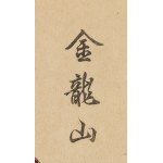 Keika Hasegawa (1892 - 1905), Chryzantema różowa, 1893