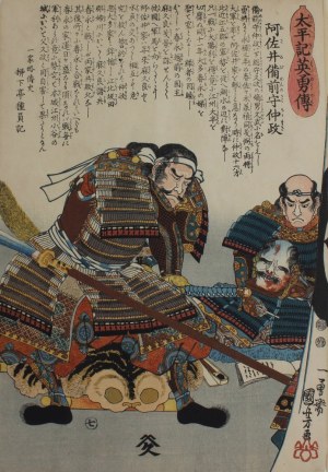 Utagawa Kuniyoshi, Asai Bizen no Kami Nakamasa z cyklu „Taiheiki eiyuden”(ok.1848-50), ok.1848-50