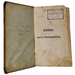 J.K. Mętlewicz—Sermons and Funeral Orations, Volume I, Warsaw 1846