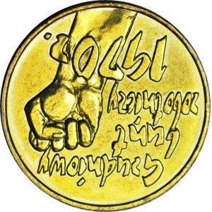 R-, 2 złote 2000 Bunt Grudniowy, ODWROTKA