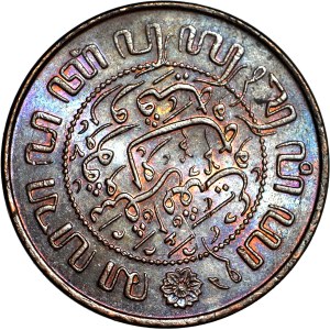 Dutch East Indies, 2 1/2 cents, 1945, mint