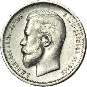 Rosja, Mikołaj II, 50 kopiejek 1913 BC, piękne