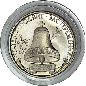 Ukraine, 200 000 karbovanets de 1996, 10e anniversaire de la catastrophe de Tchernobyl
