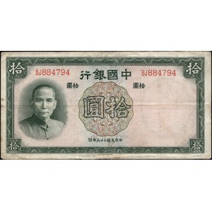 China. 1937 10 Yuan - Bank of China