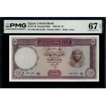 Egypt. 1964 5 Pounds - 2 of 2 Consecutive