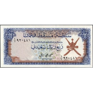 Muscat and Oman. 1/4 Rial Saidi 1970