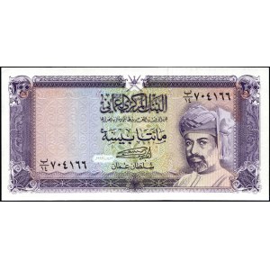 Oman. 1995 200 Baisa