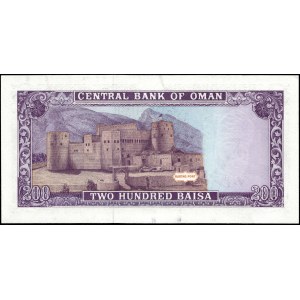 Oman. 1995 200 Baisa