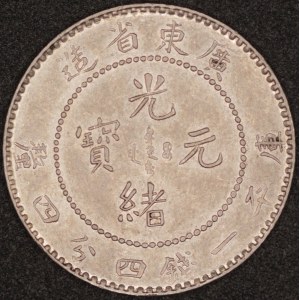 China. 1908 20 Fen Kwangtung Silver