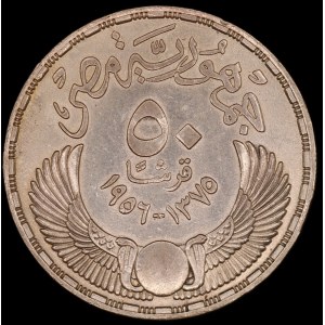 Egypt. 50 Qirsh 1956 - Evacuation of the British 1375 AH - Silver