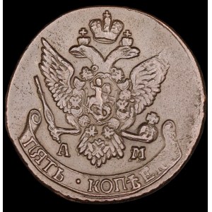 Russia. 1792 5 Kopeks Catherine I 1792/2 Variety