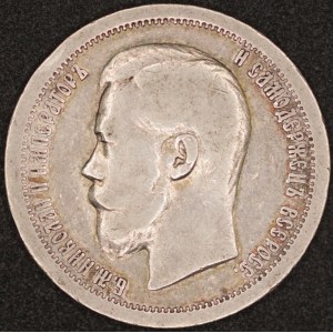 Russia. 1897 50 Kopeks Silver