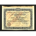 "OSTRÓWEK" Iron Foundry and Agricultural Tools Factory and Mechanical Workshops, 5,000 marks/200 zlotych/50 złotych (281a)