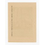 Donation Brick: Wrocław “For the Reconstruction of Wrocław Cathedral”; 1 zł (355)