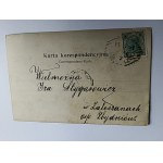 HORSES, HORSEBACK RIDING, STYGAROWICZ, ZALESZANY, ZBYDNIÓW, STAMP, SEAL