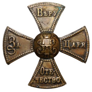 Rosja, Mikołaj II, Krzyż Opołczenia