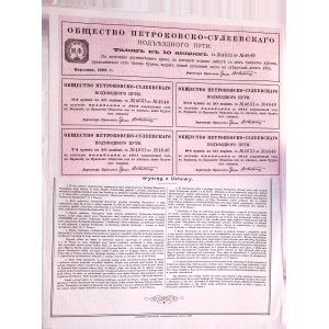Piotrków-Sulejów Railway, 10 shares for 1,000 rubles, 1906