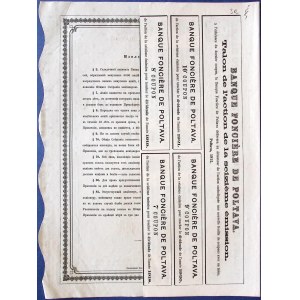 Poltava Land Bank, 200-ruble share, Poltava, 1912