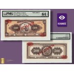 Peru, 500 Soles, 1961, SPECIMEN No. 6, serial number 000000, PMG 64 EPQ, TDLR