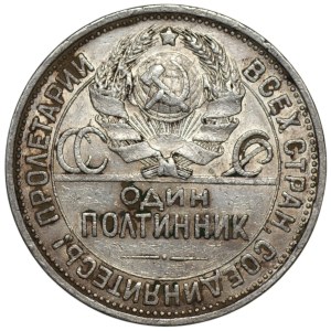 Rosja, 50 kopiejek 1925